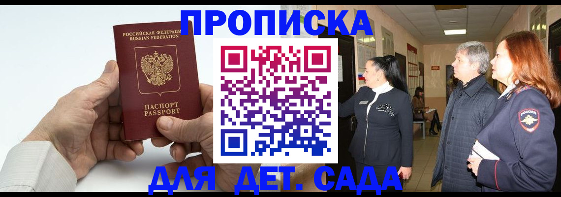 временная регистрация собственник в Микуни