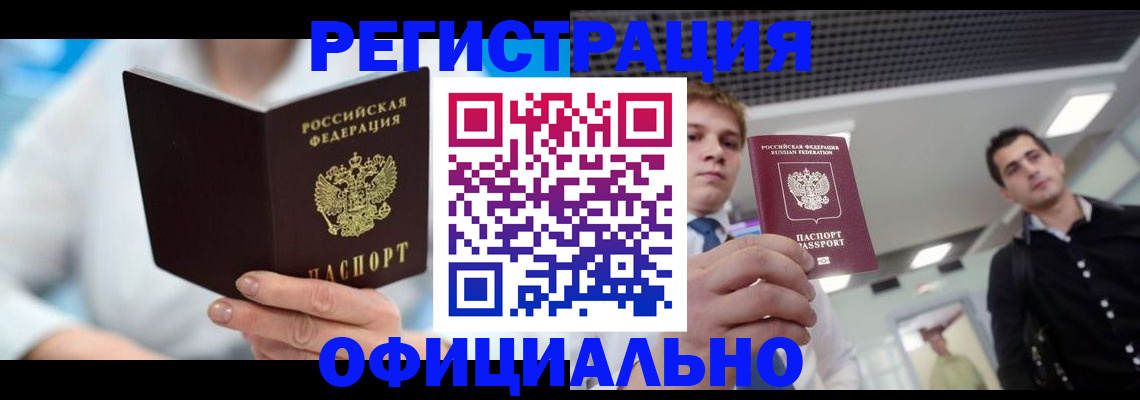 временная прописка в Микуни